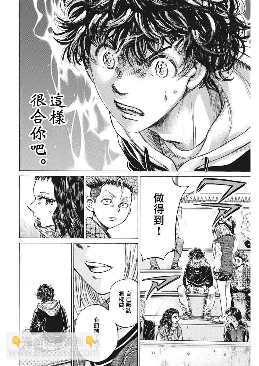 228话15
