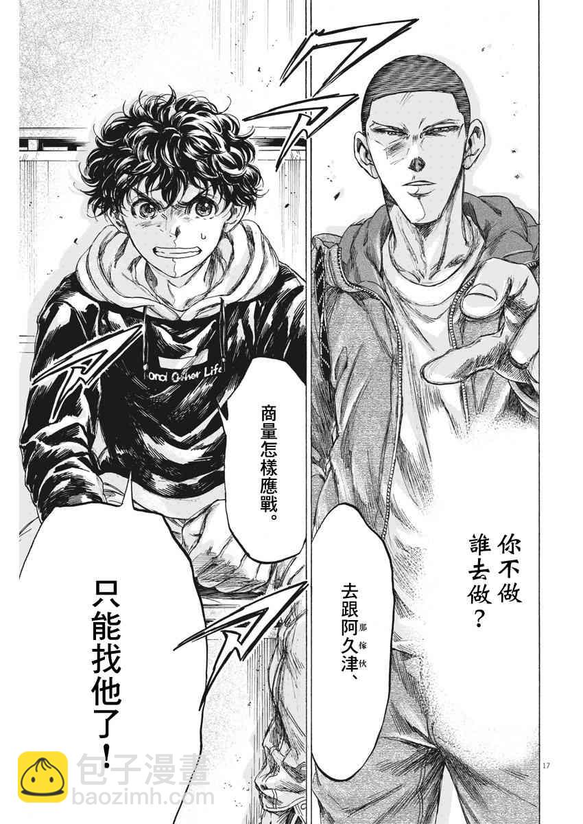 228话16