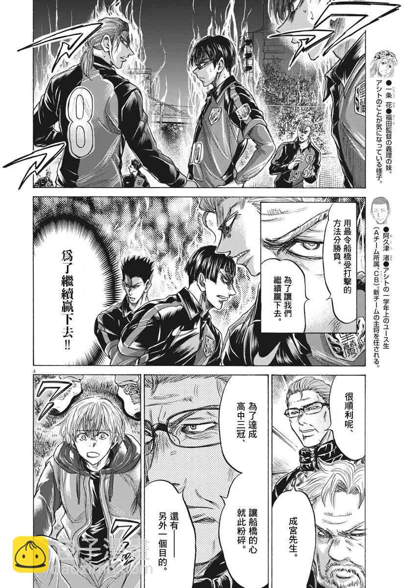 228话3