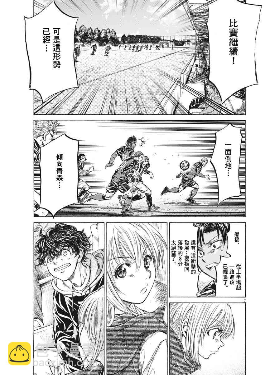 228话6