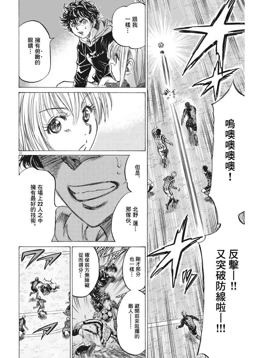 228话9