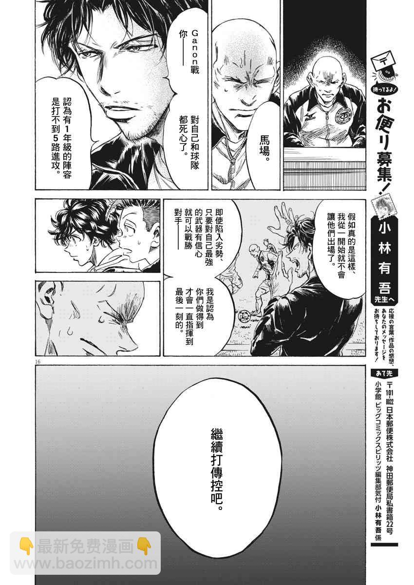 230话15