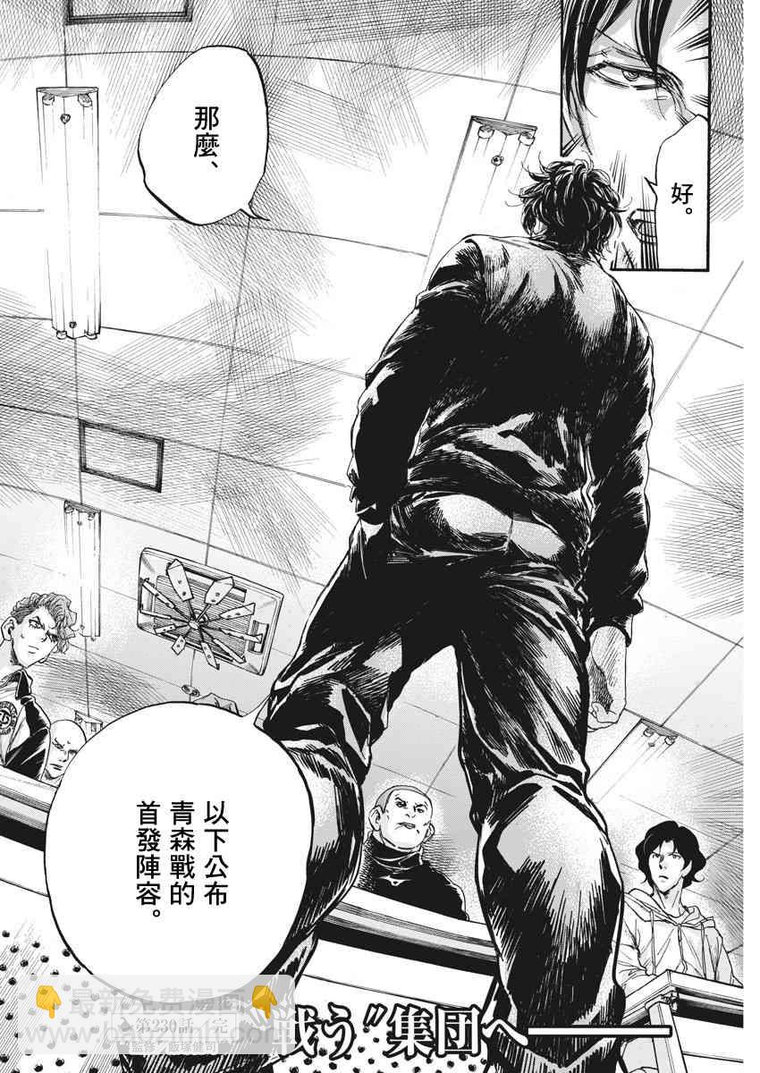 230话17
