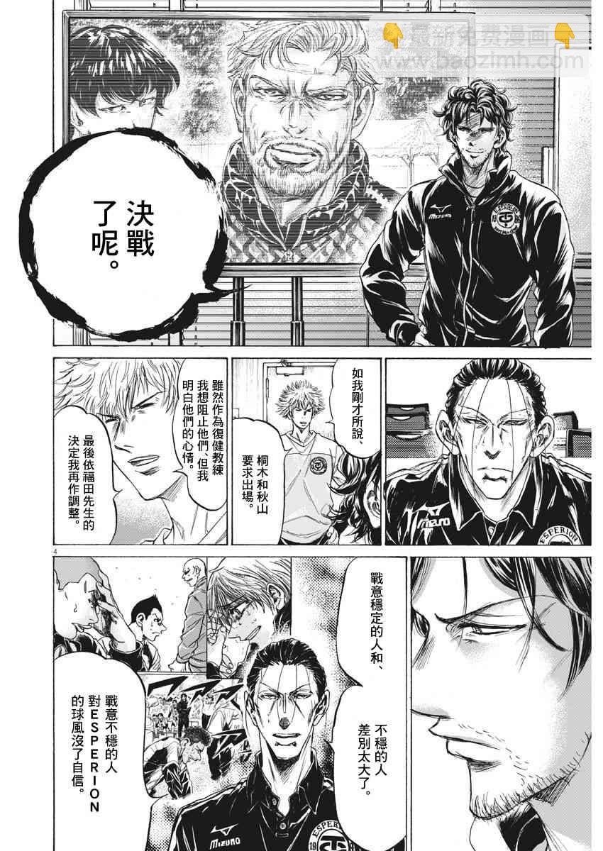 230话3