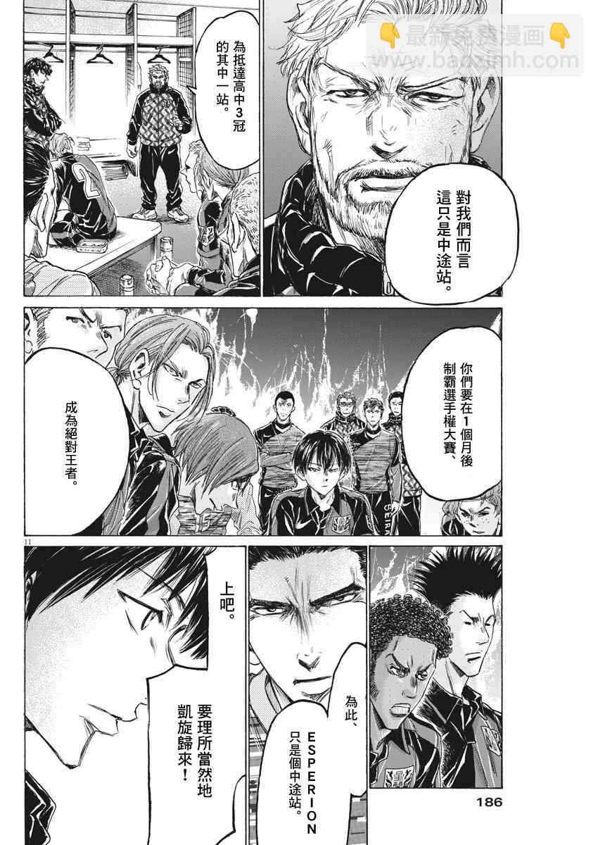 233话10
