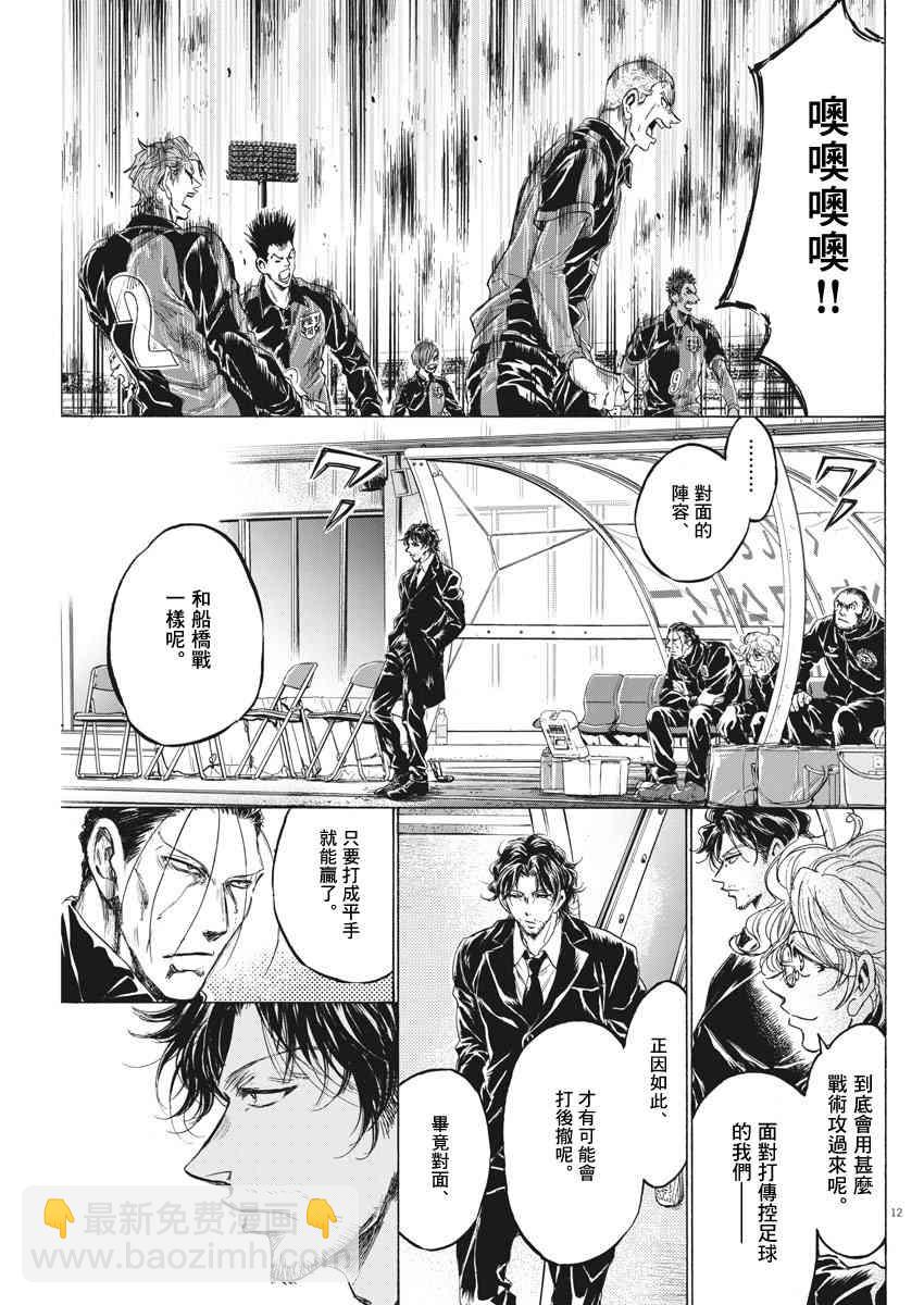 233话11