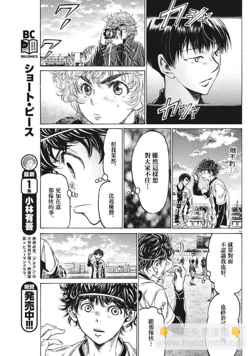 233话13
