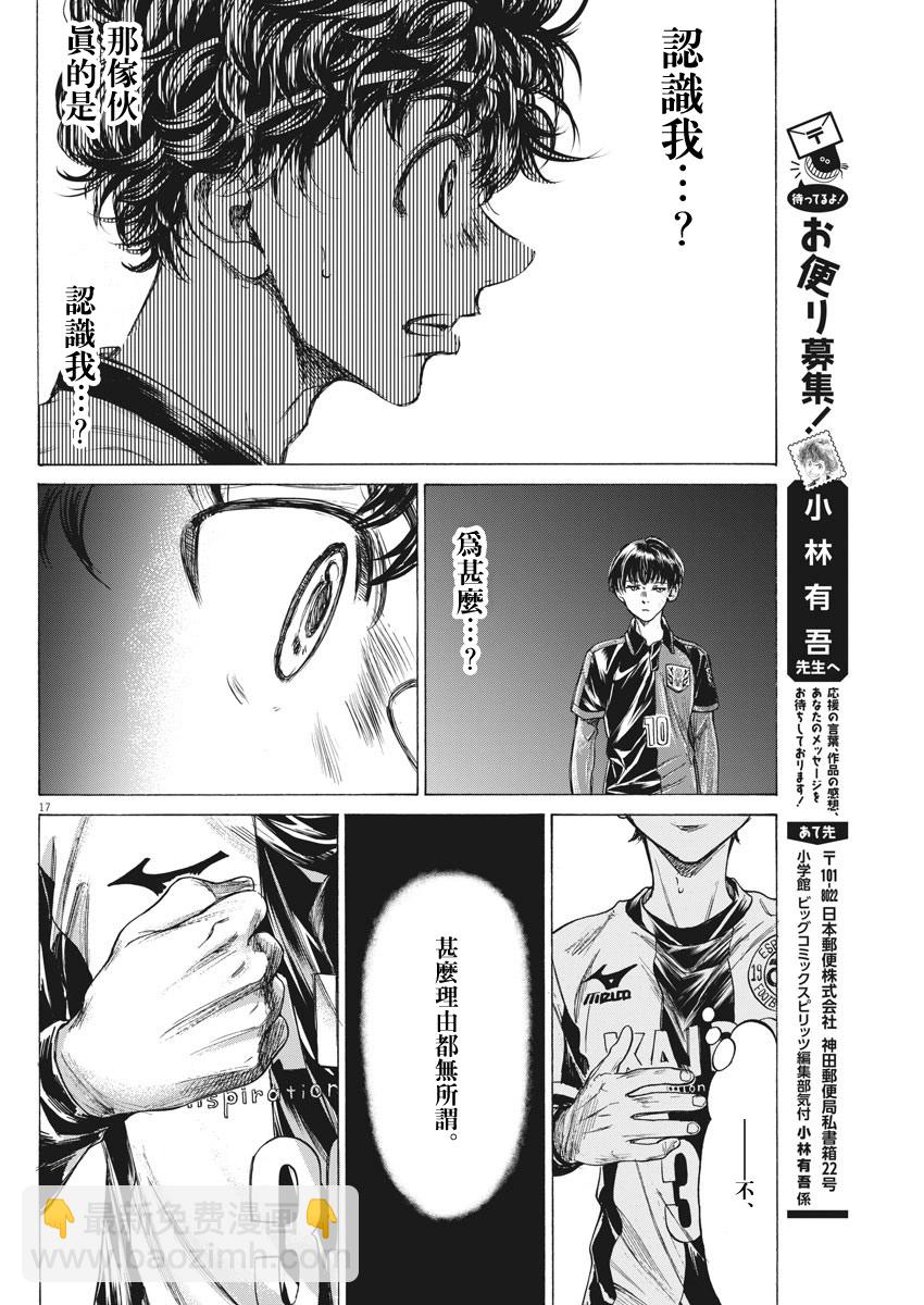 233话16