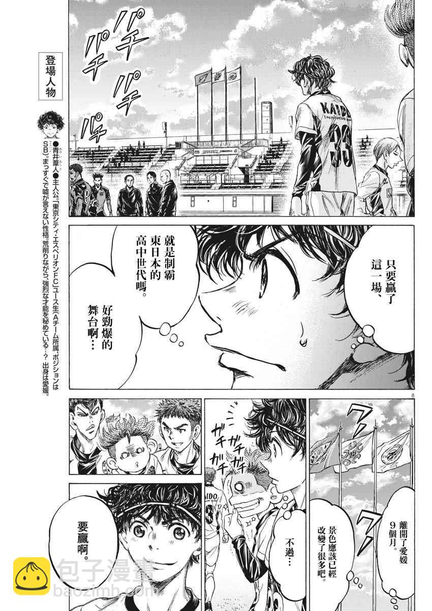 233话7