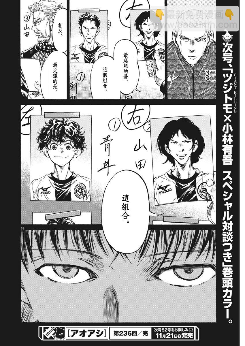 236话17