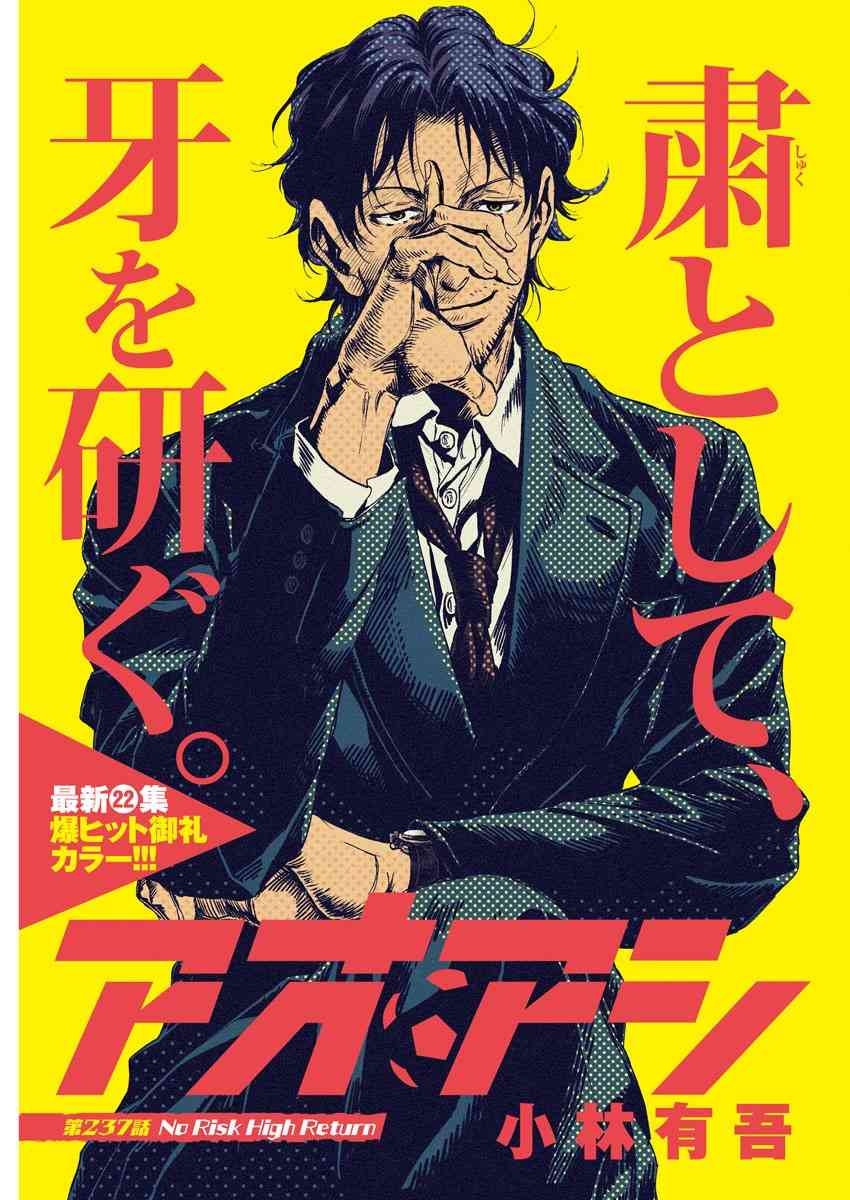 237话0