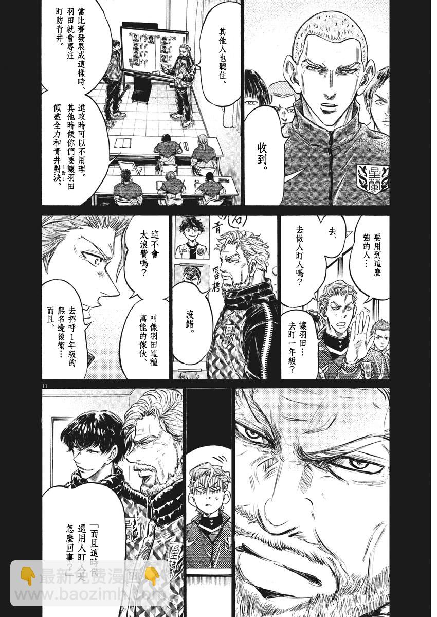 237话10