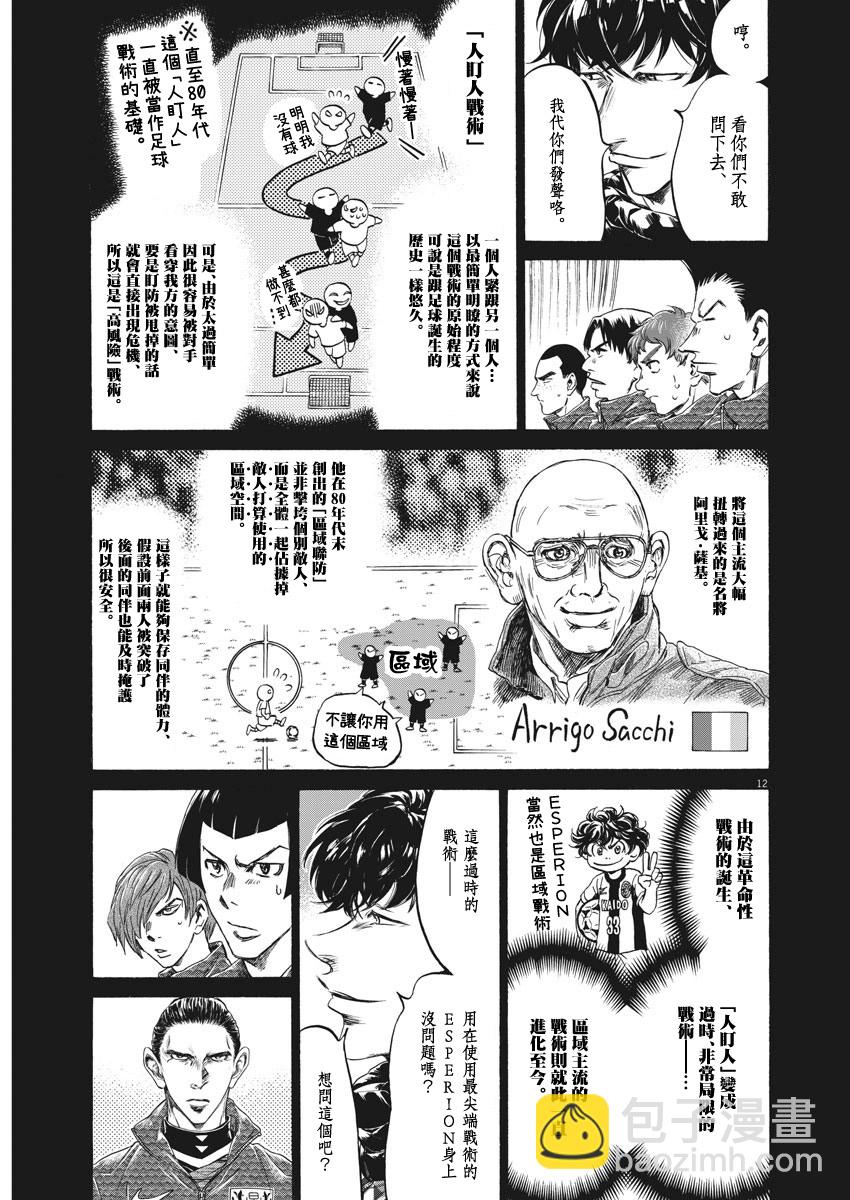 237话11