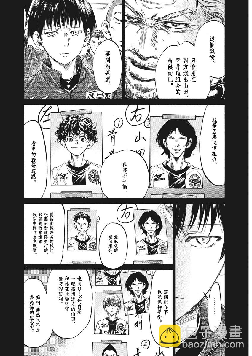 237话12