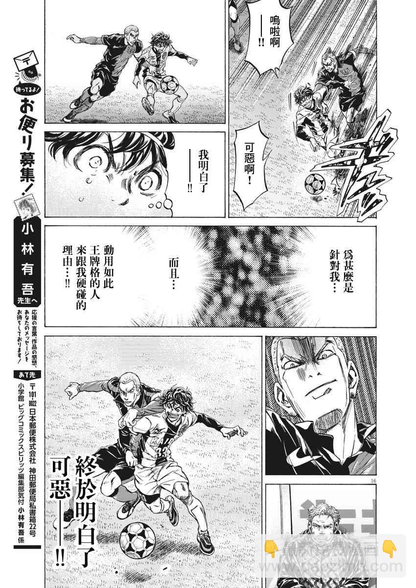 237话15