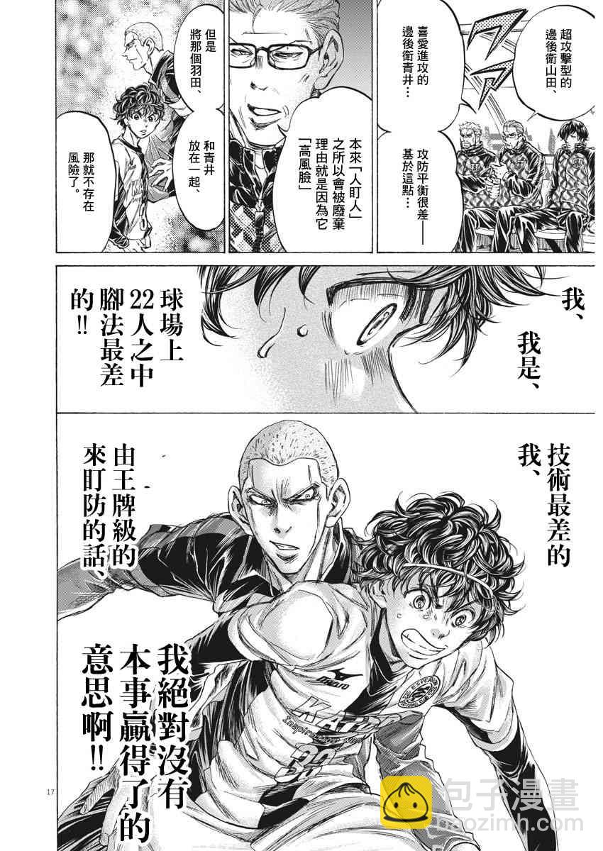 237话16