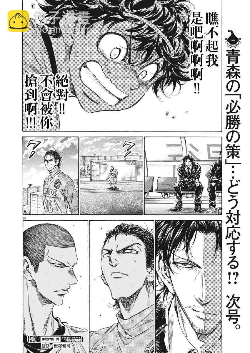 237话18