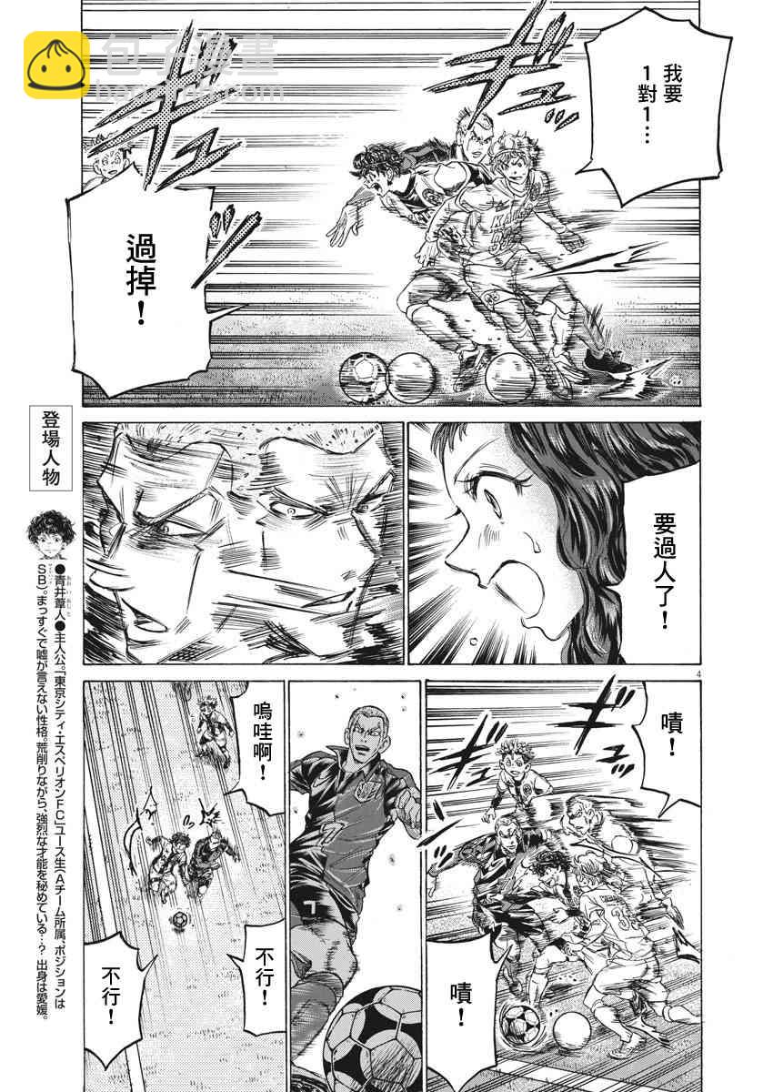 237话3