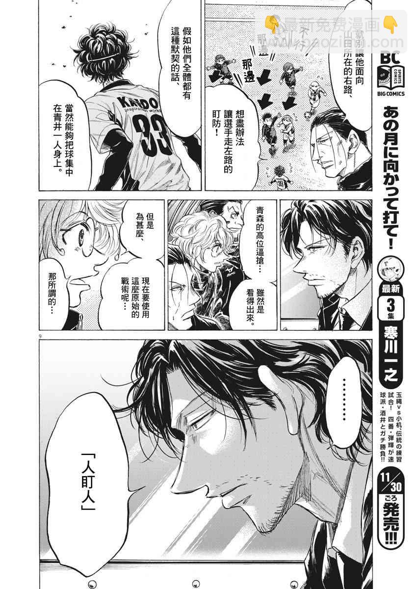 237话8