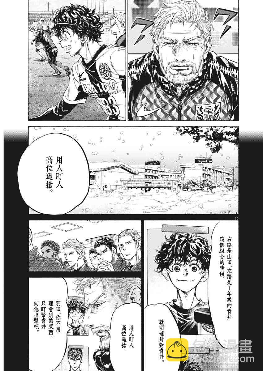 237话9