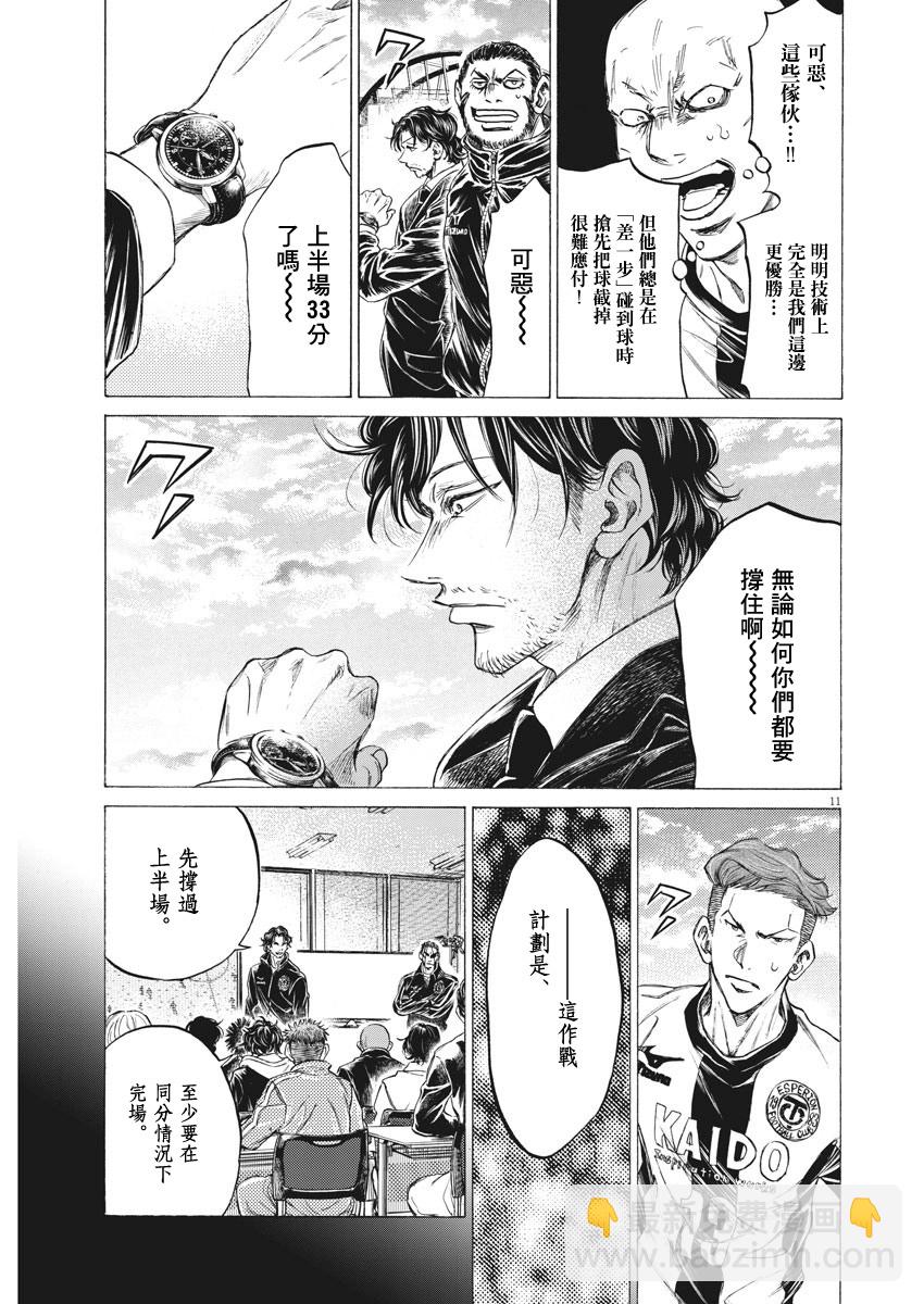 第242话10