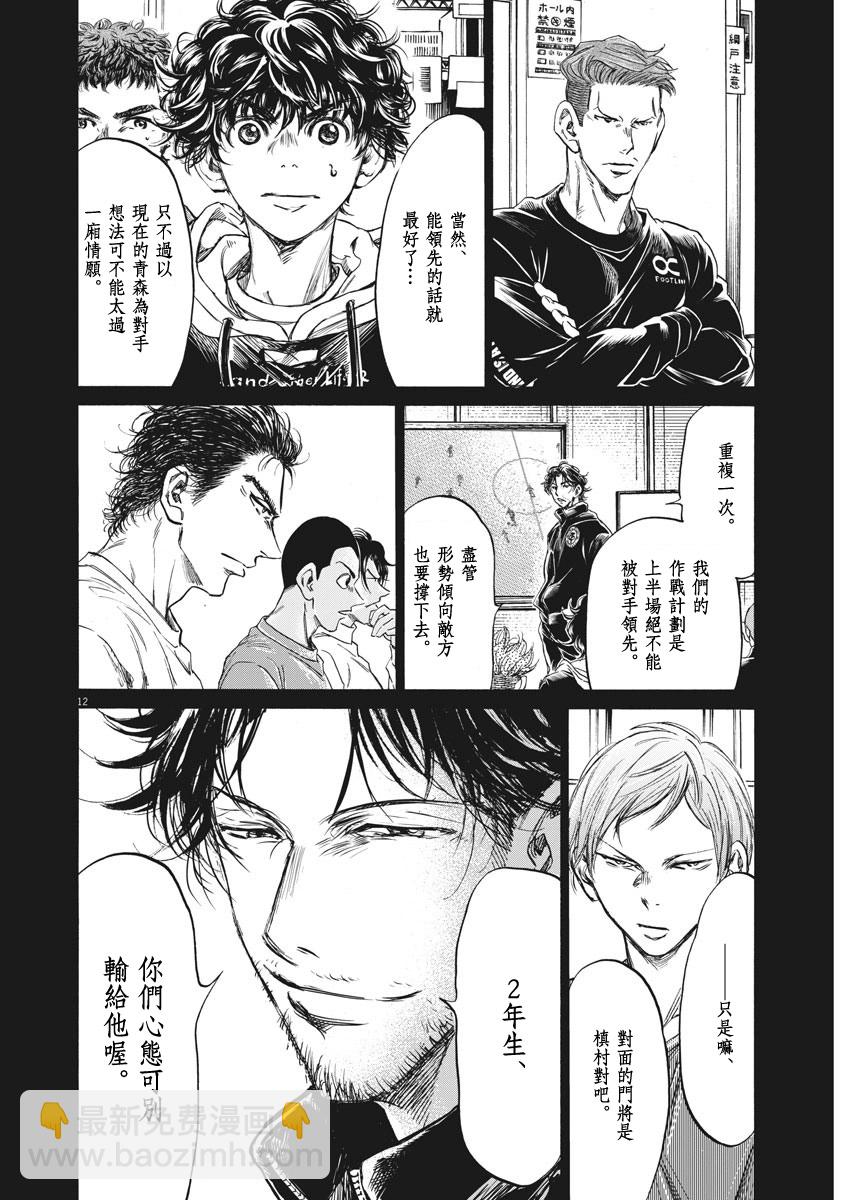 第242话11