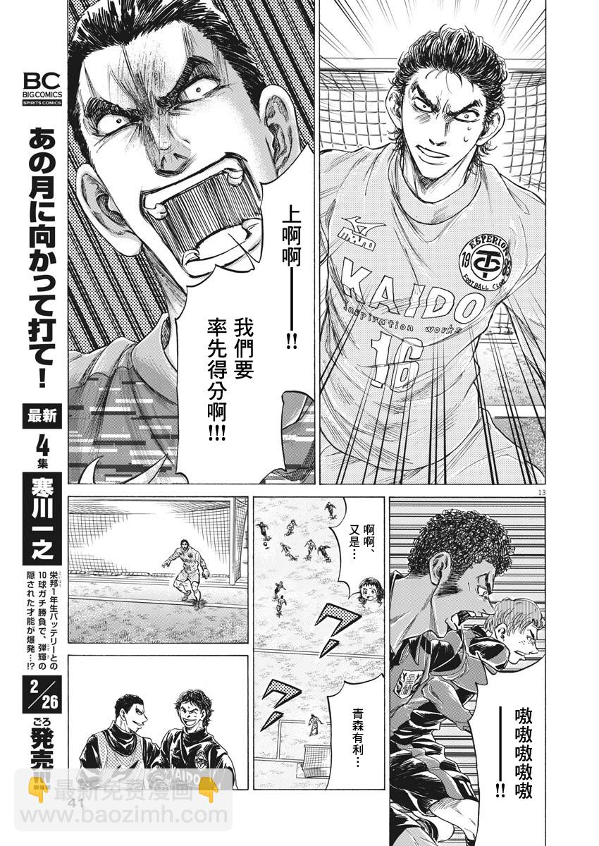 第242话12