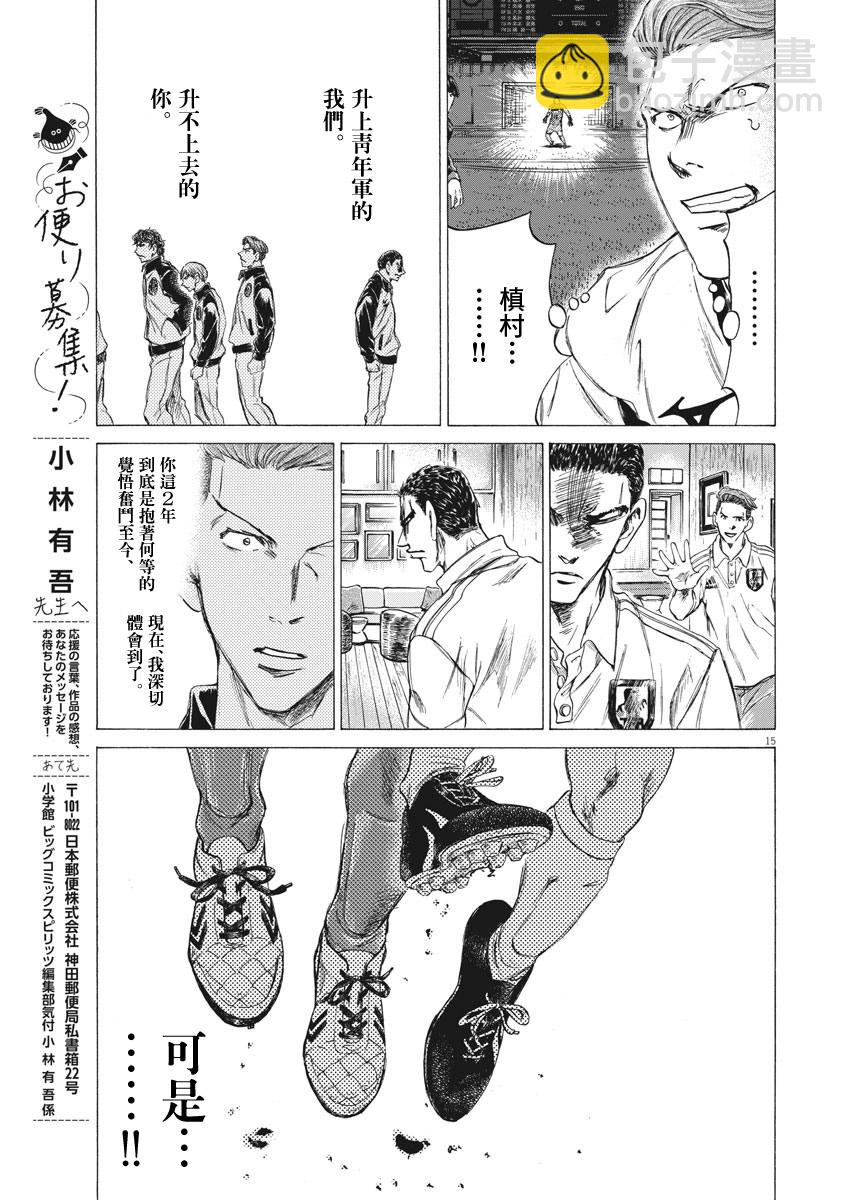 第242话14
