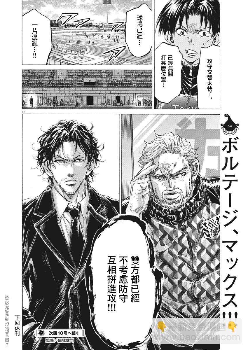 第242话17