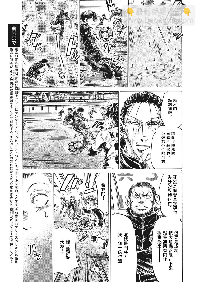 第242话4