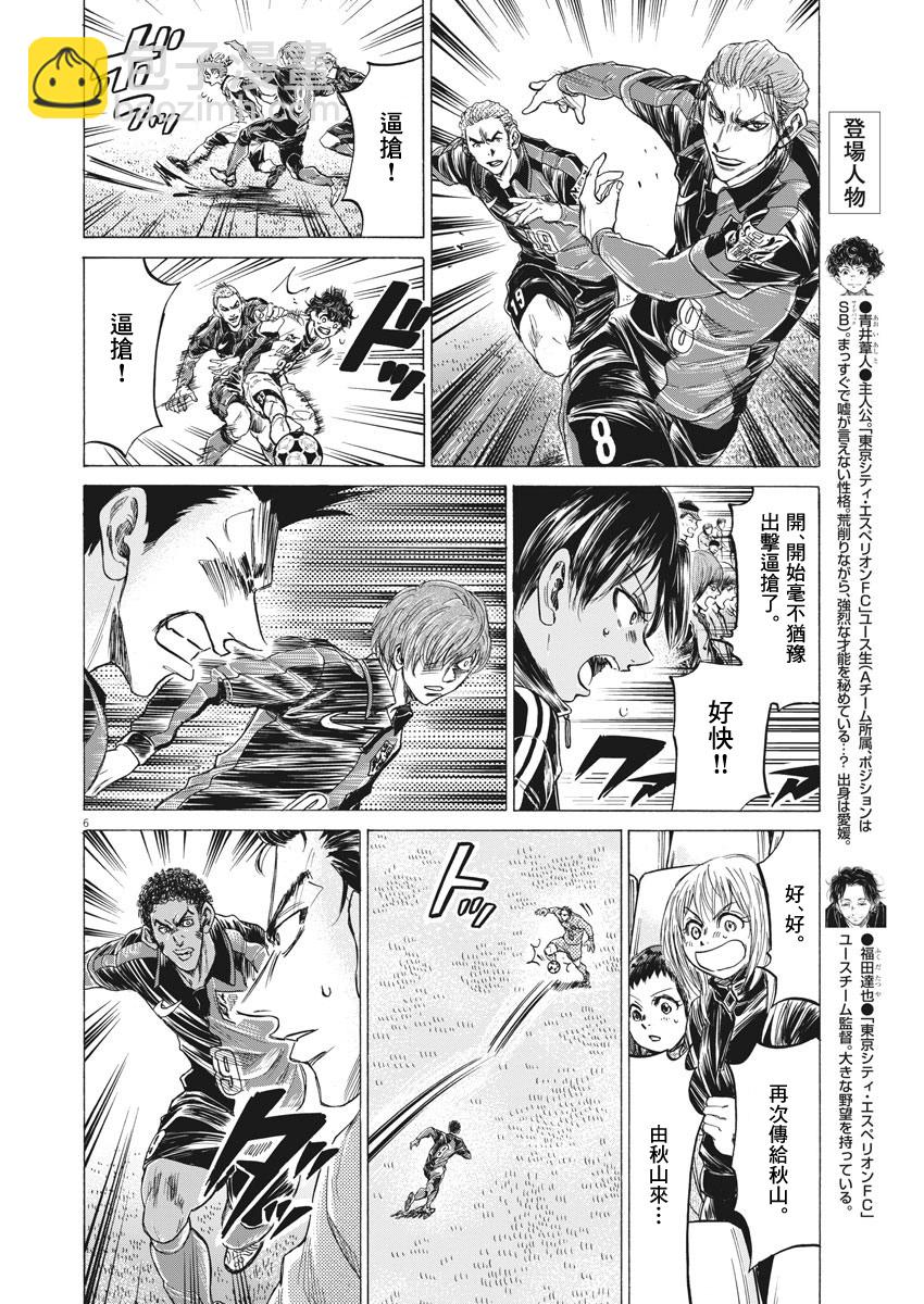 第242话5