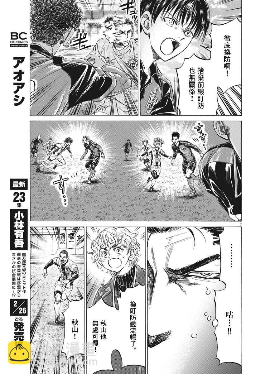第242话6