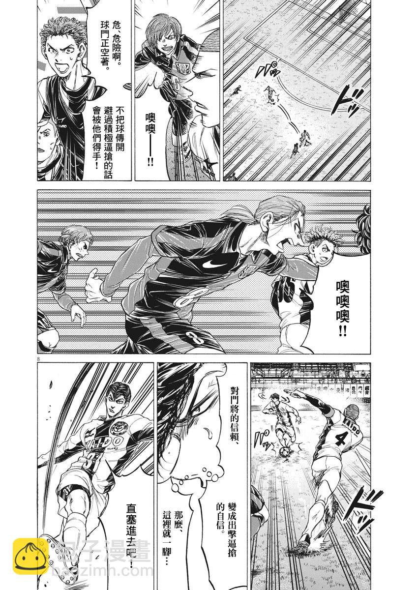 第242话7