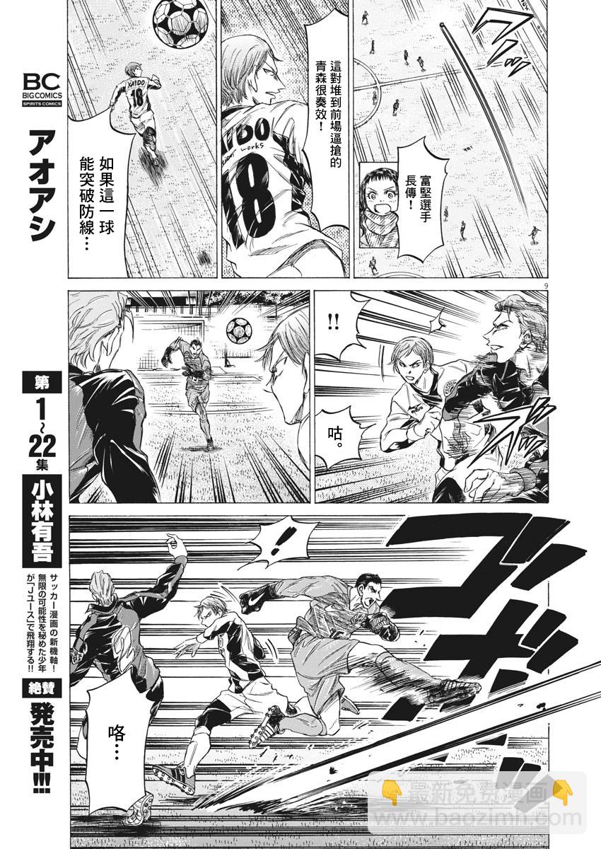 第242话8
