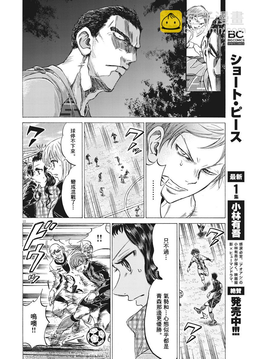 第242话9
