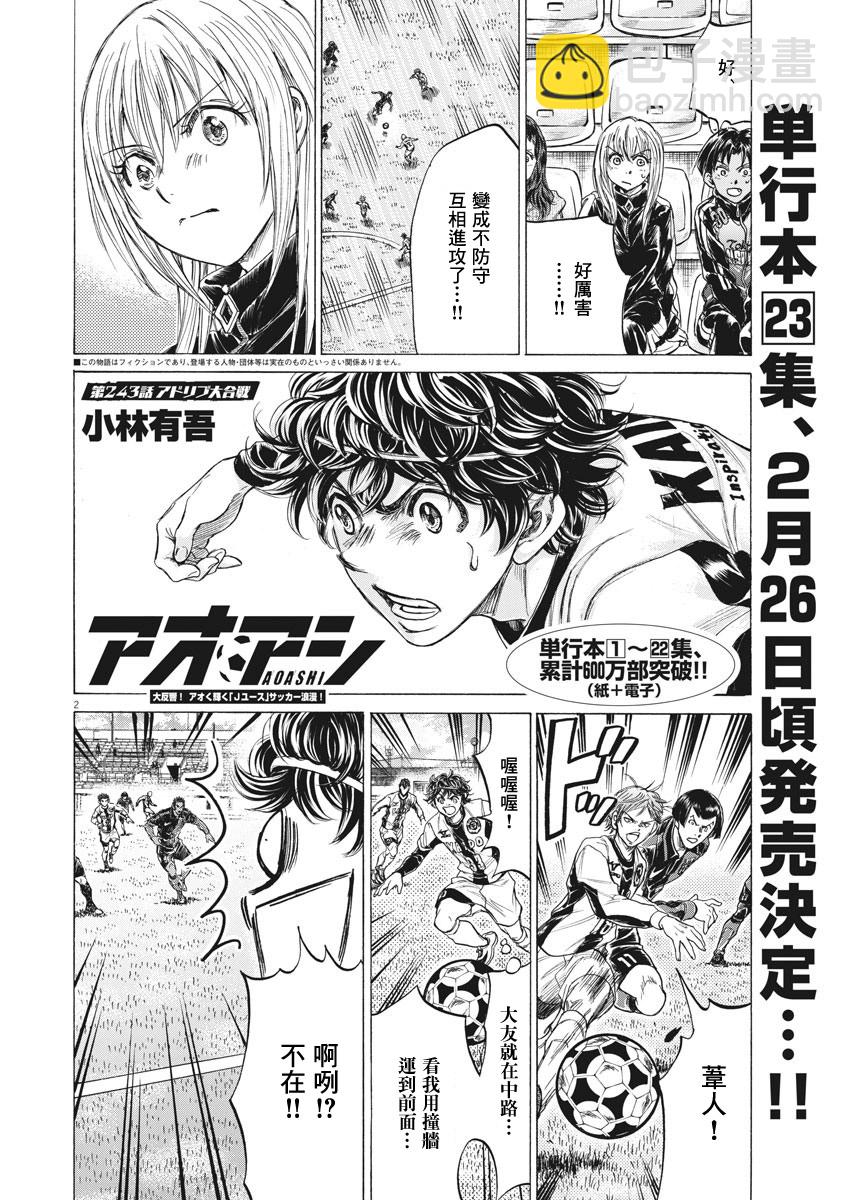 第243话1