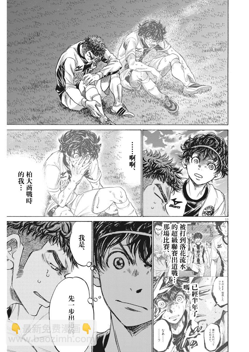 第243话12