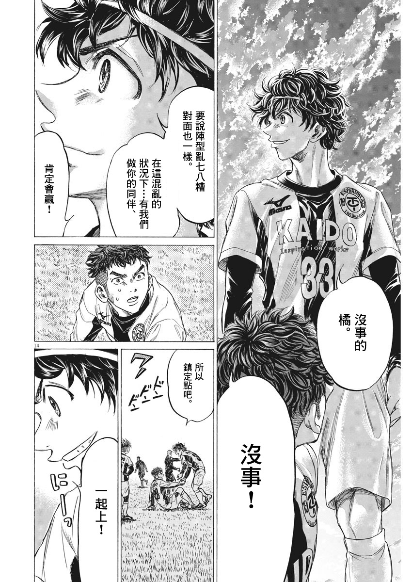 第243话13