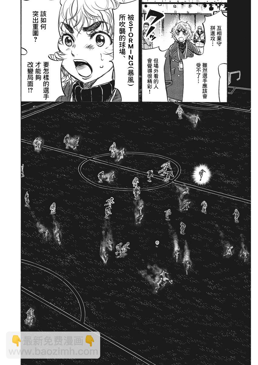 第243话15
