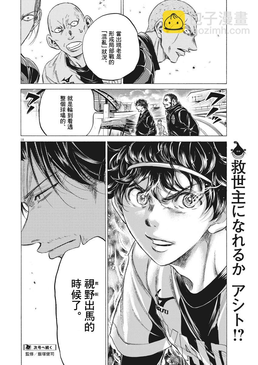 第243话17
