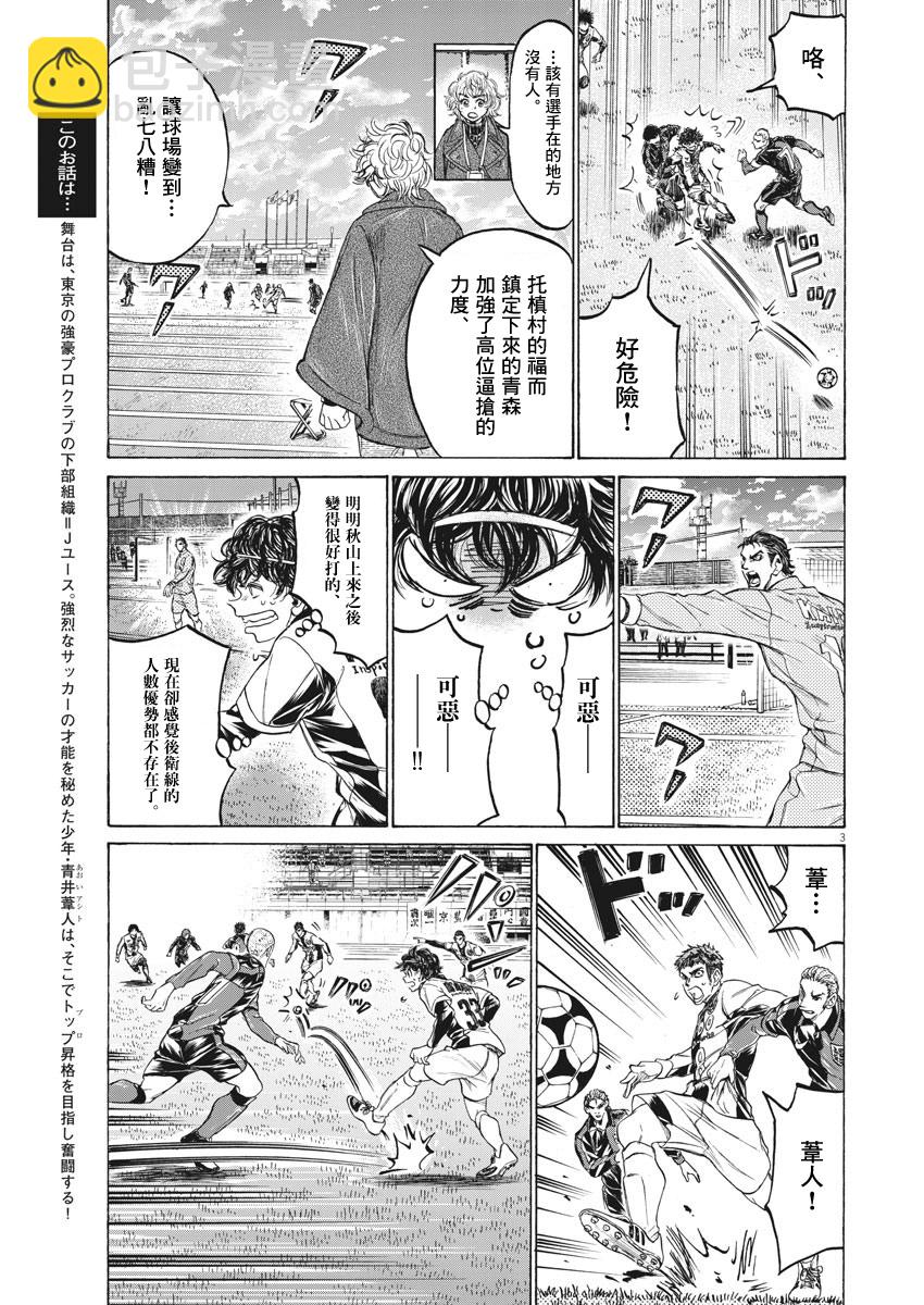 第243话2