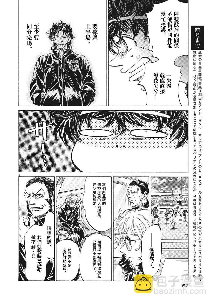 第243话3