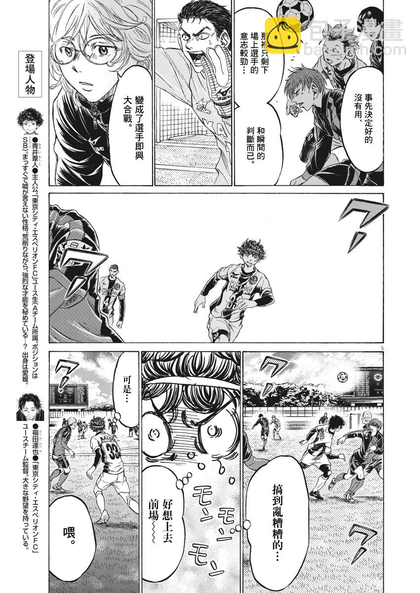 第243话4