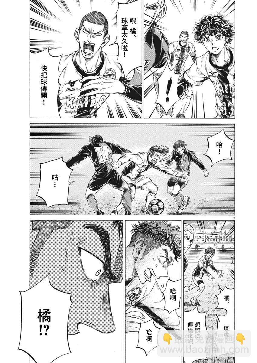 第243话6