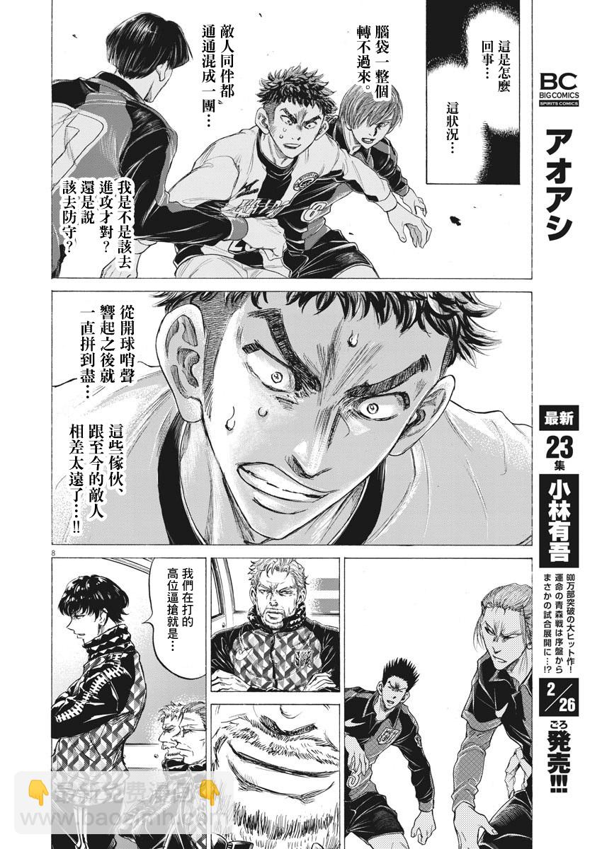 第243话7
