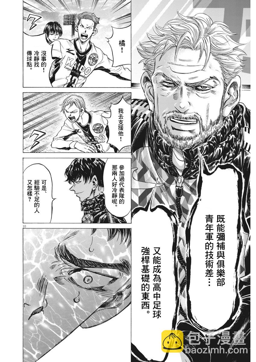 第243话9