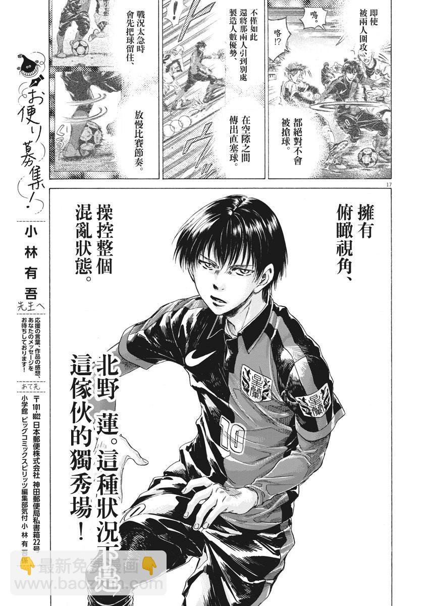 第245话16