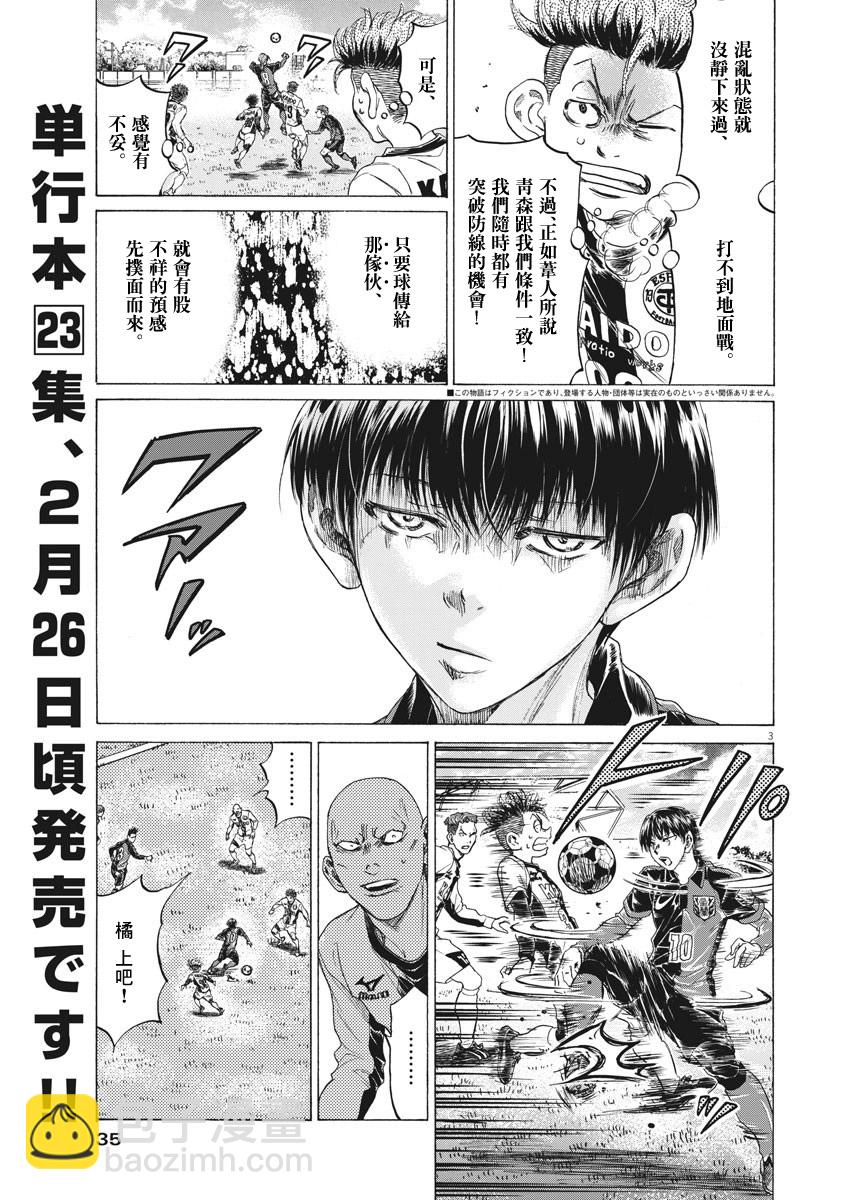 第245话2
