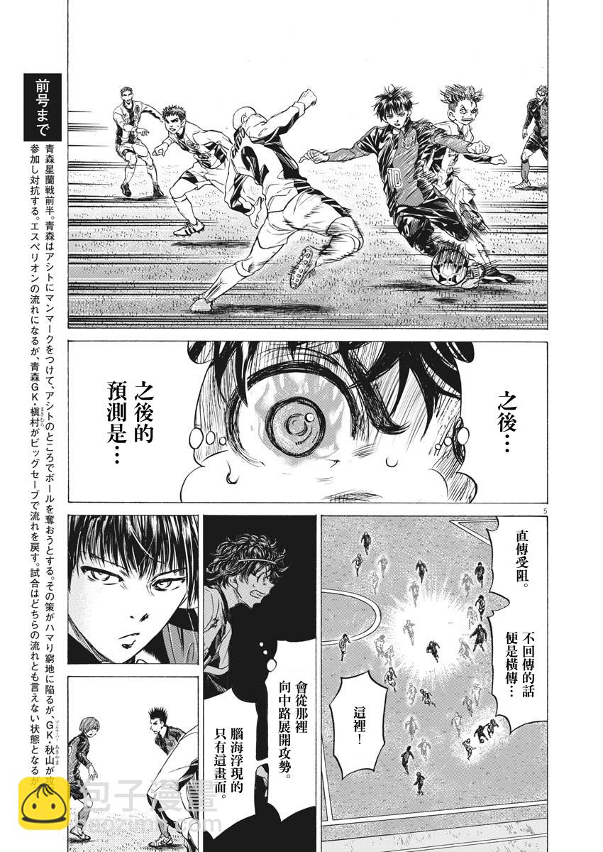 第245话4