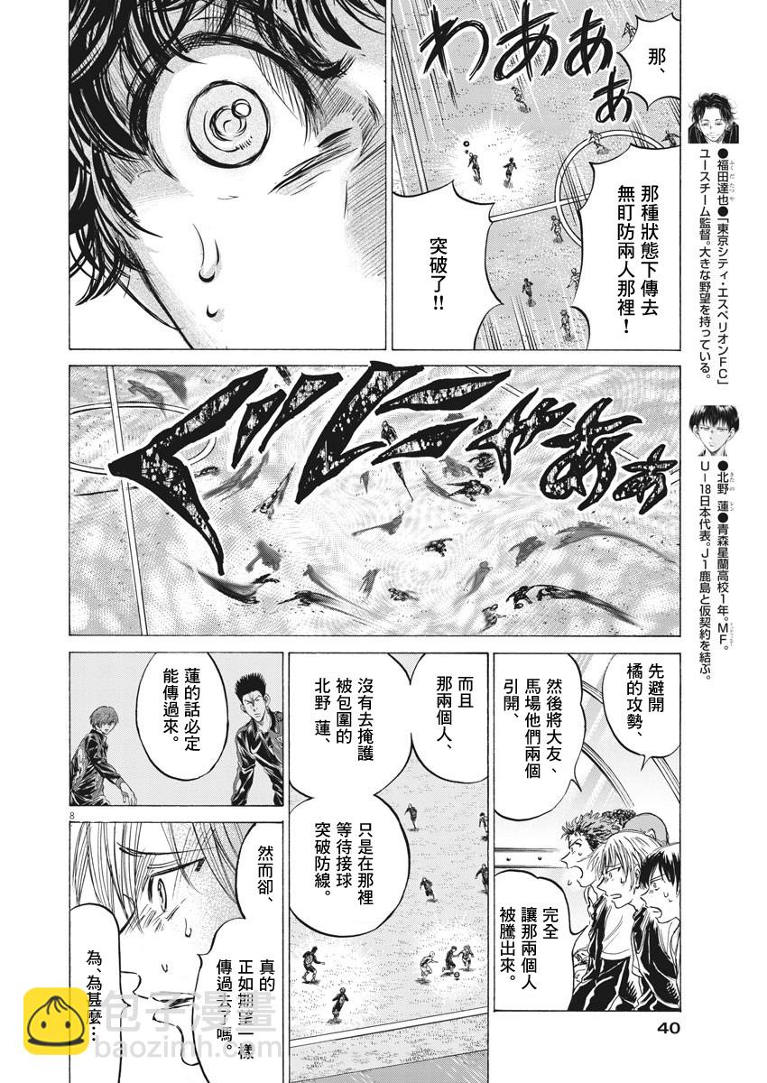 第245话7